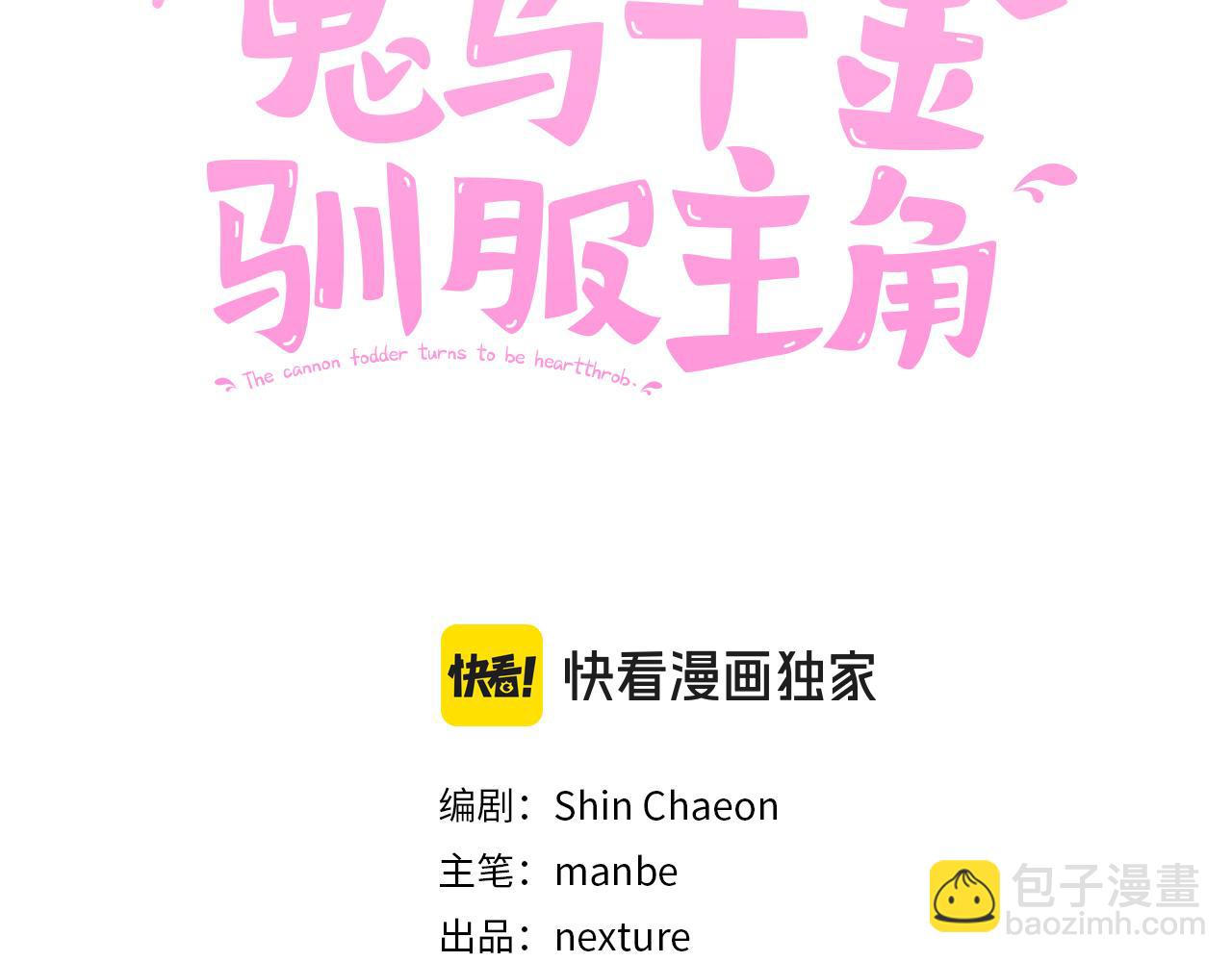 第84话 合格的倾听者(1/3)-第85话