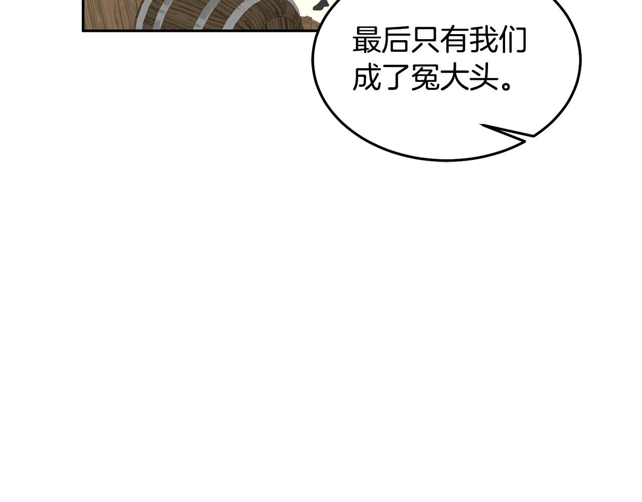 第84话 合格的倾听者(1/3)-第85话