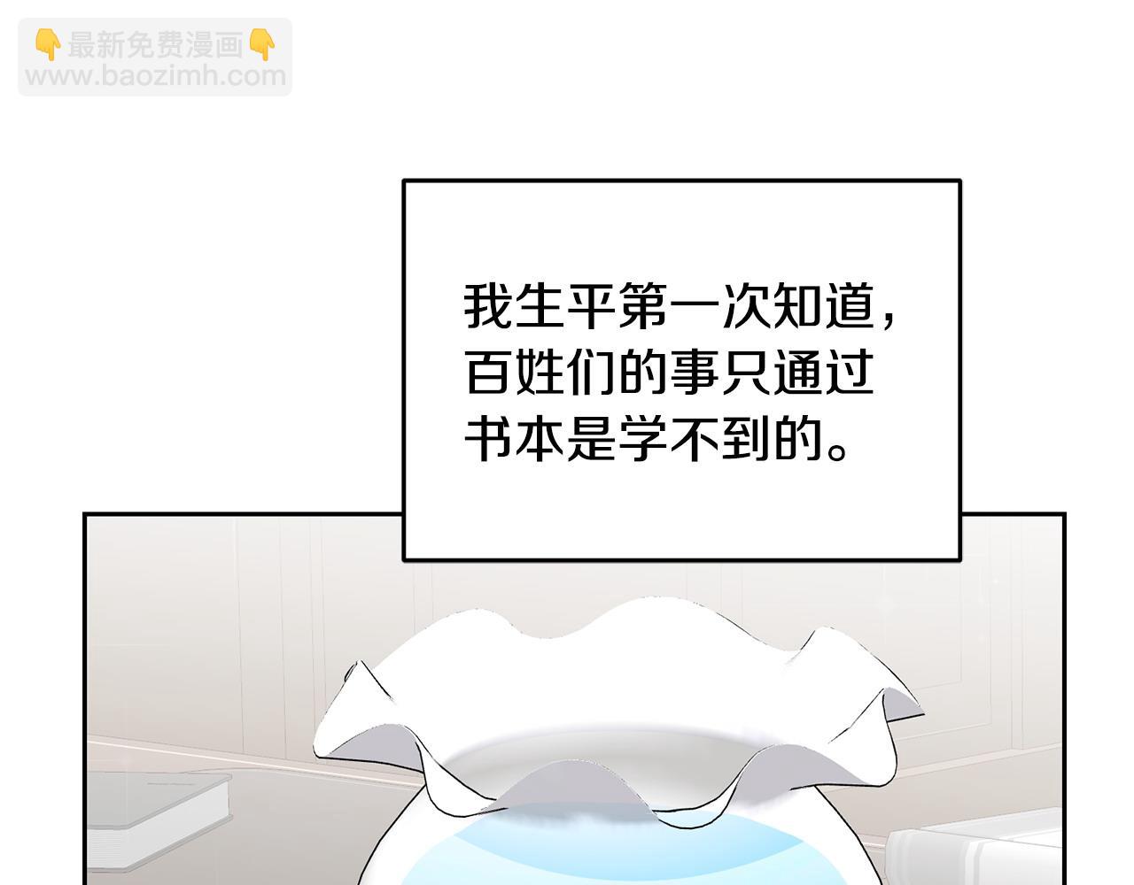 第84话 合格的倾听者(1/3)-第85话