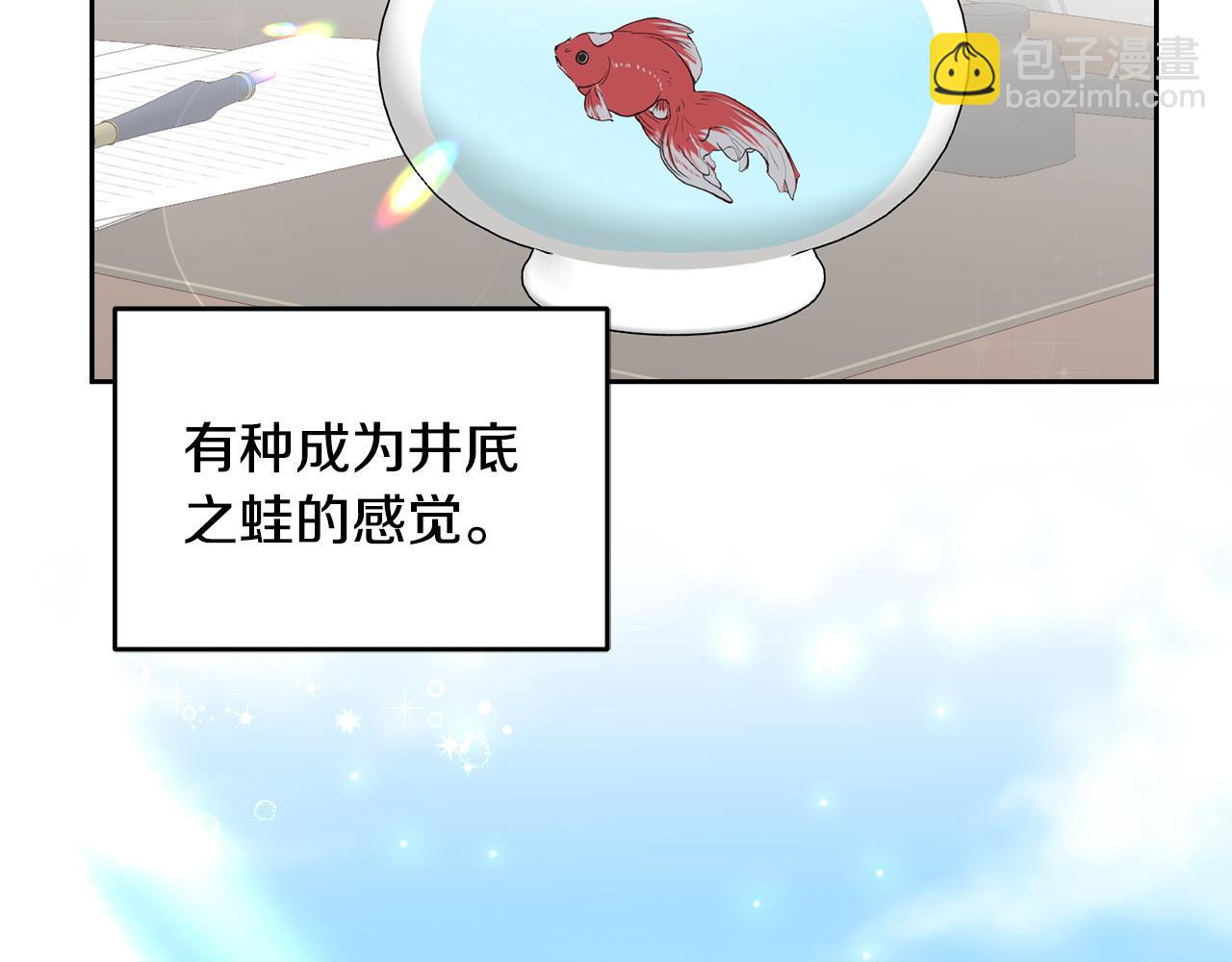 第84话 合格的倾听者(1/3)-第85话