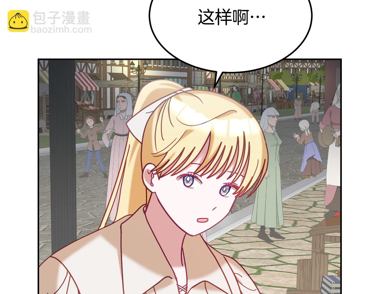 第84话 合格的倾听者(1/3)-第85话