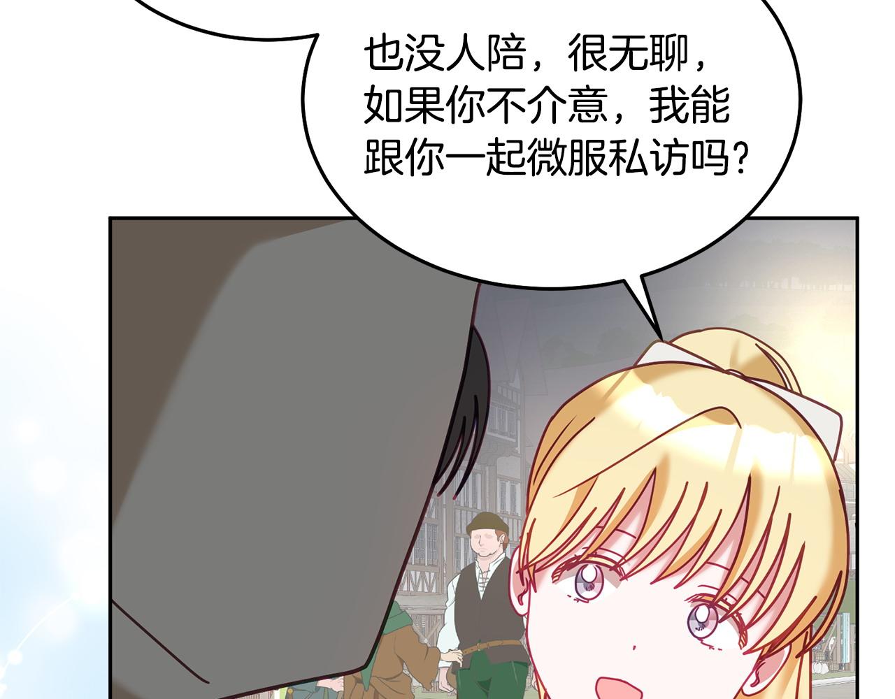 第84话 合格的倾听者(1/3)-第85话