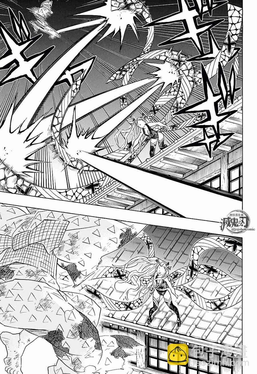 鬼滅之刃 - 第93話 絕不放棄 - 5
