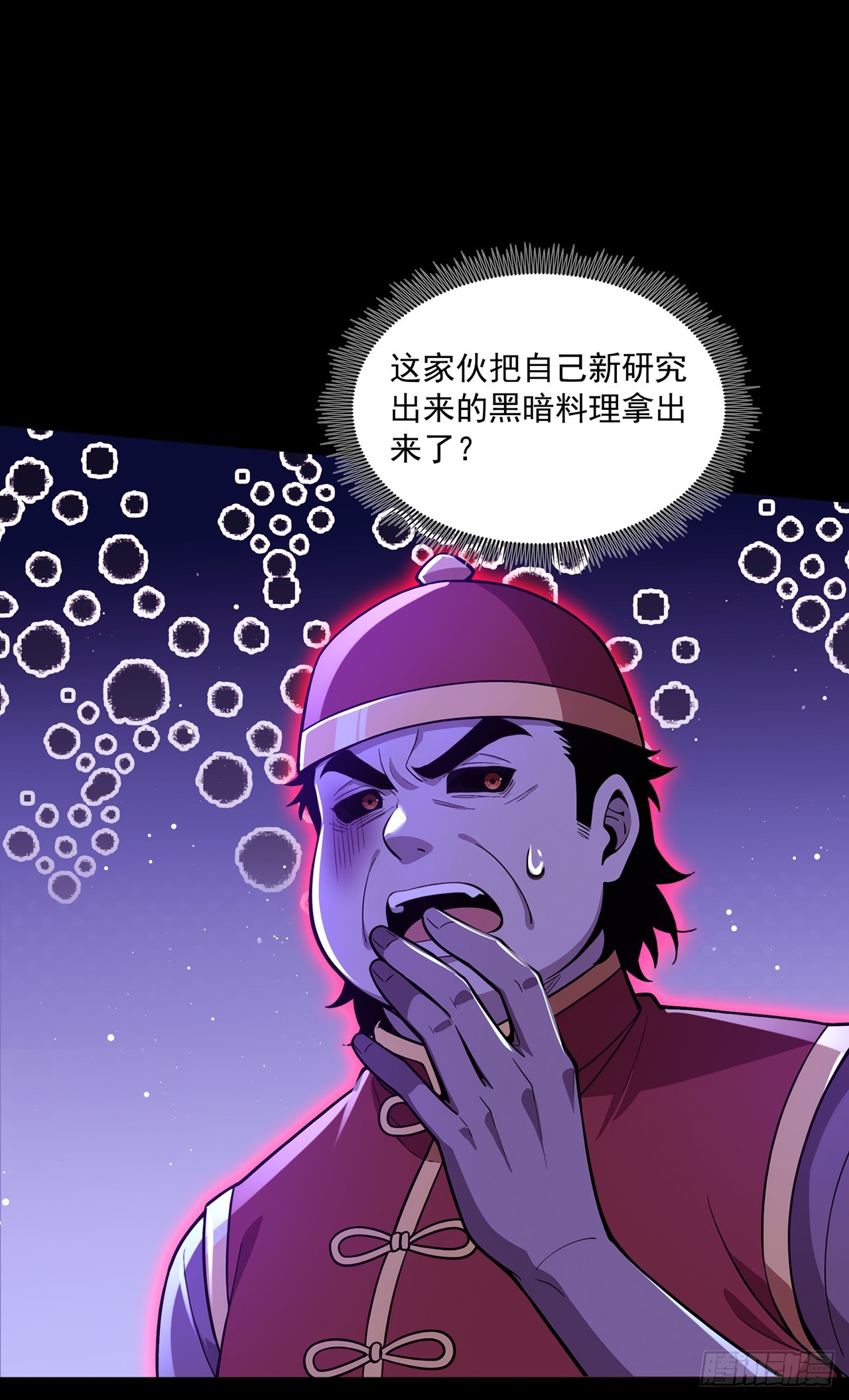 诡秘复苏：开局掌握万亿诡币 第79话