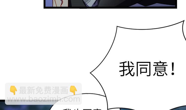 詭秘高玩 - 第4話 多餘的那個人(1/2) - 6