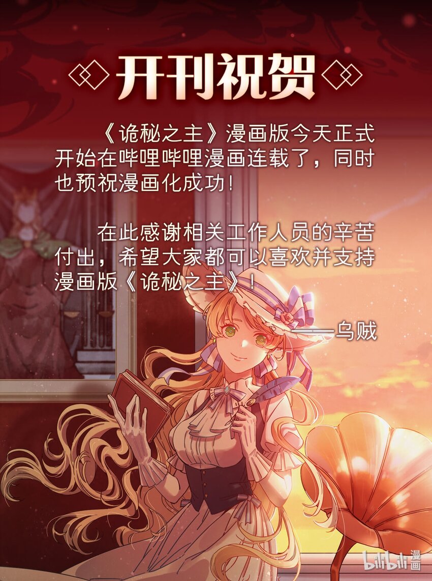 作者寄语-第1话