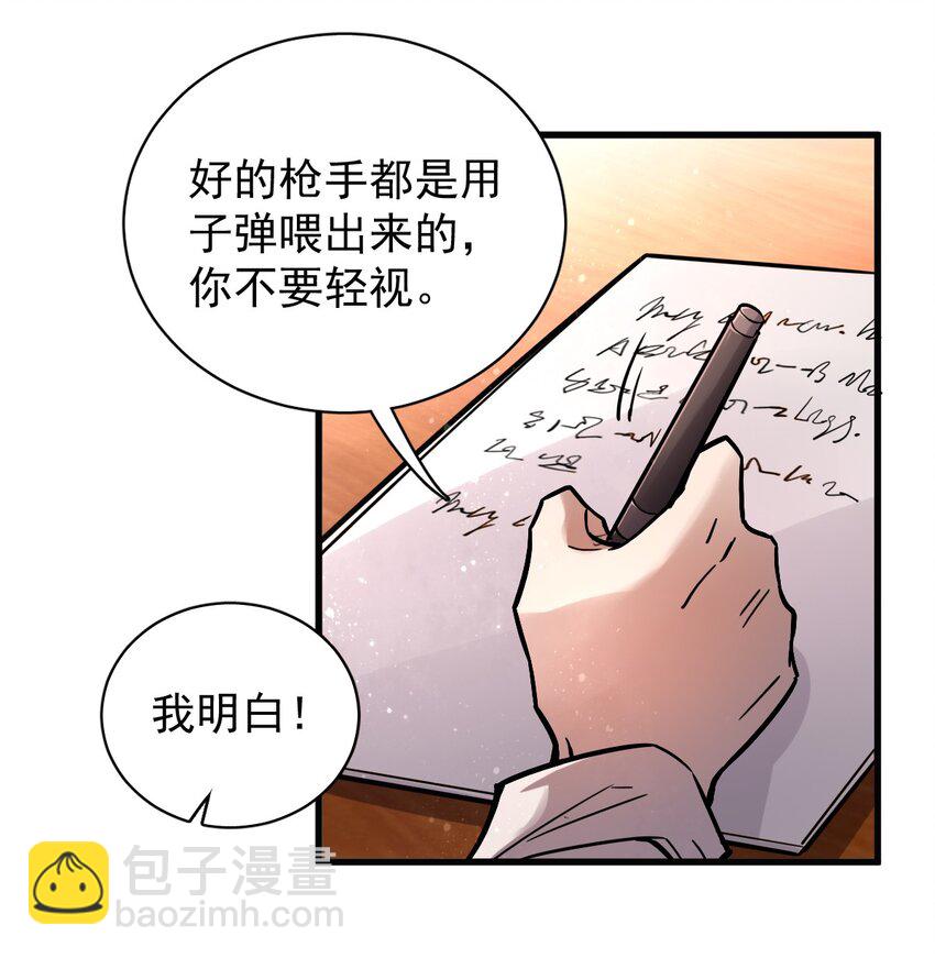 詭秘之主 - 024 - 3