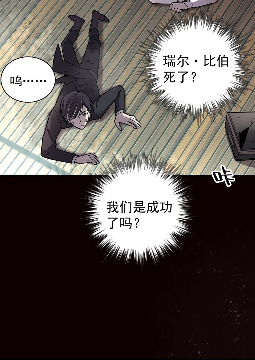 詭秘之主 - 048 - 1