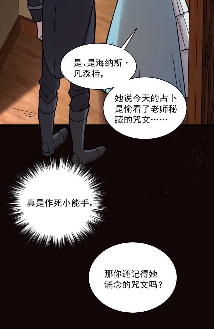 詭秘之主 - 054 - 1