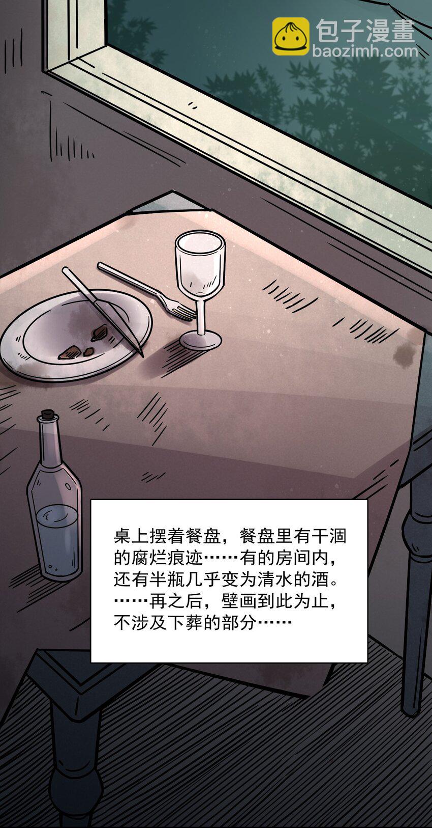 詭秘之主 - 060(1/2) - 7