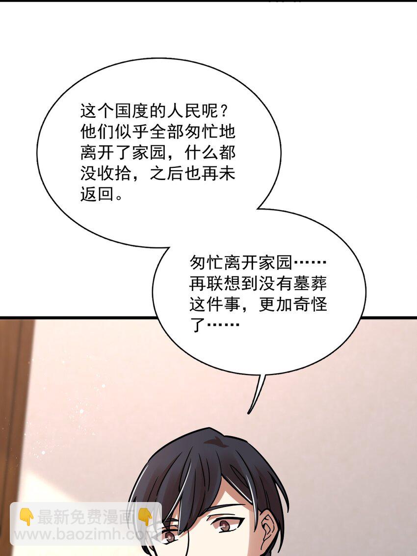 詭秘之主 - 060(1/2) - 8