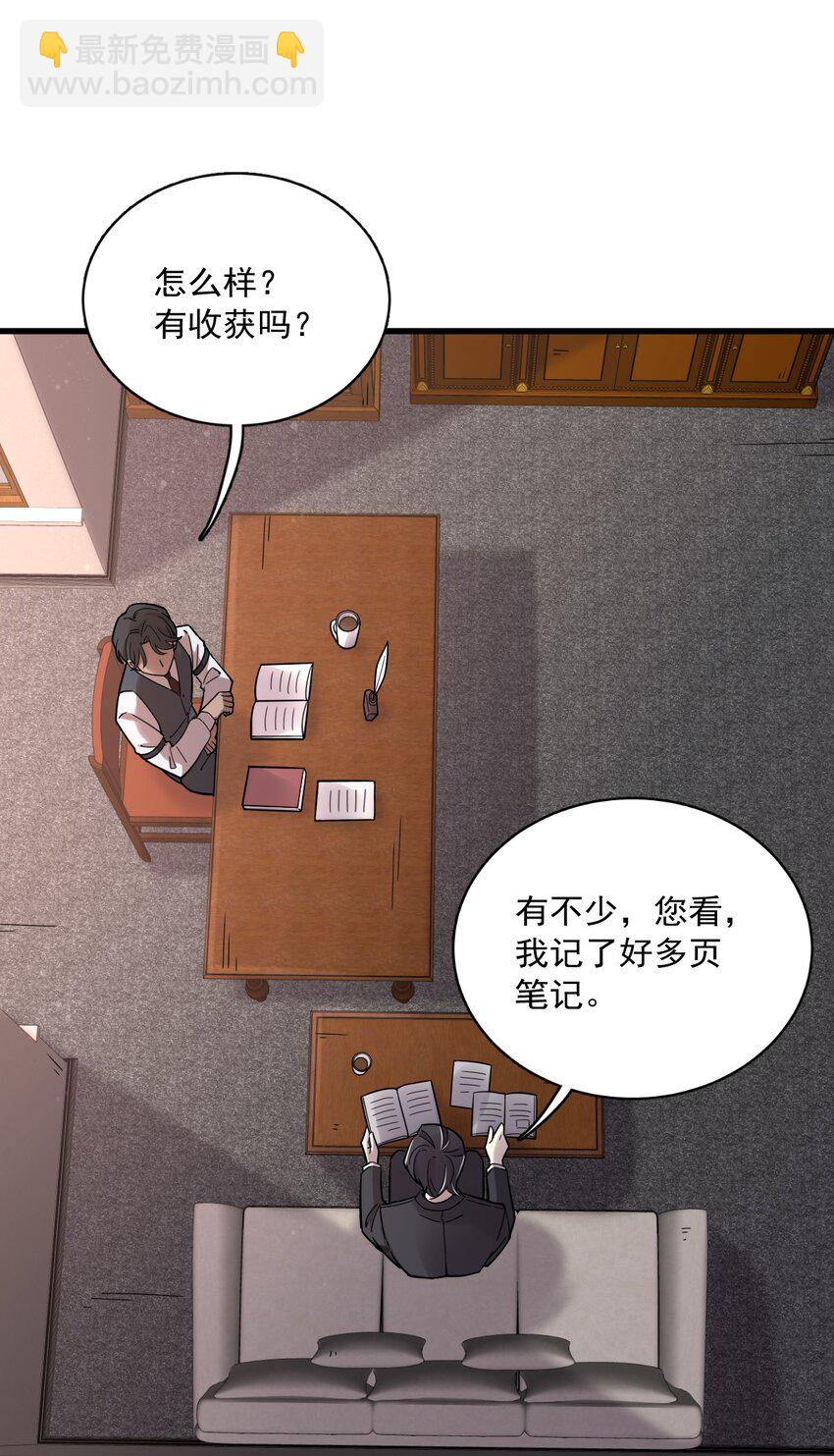 詭秘之主 - 060(1/2) - 5