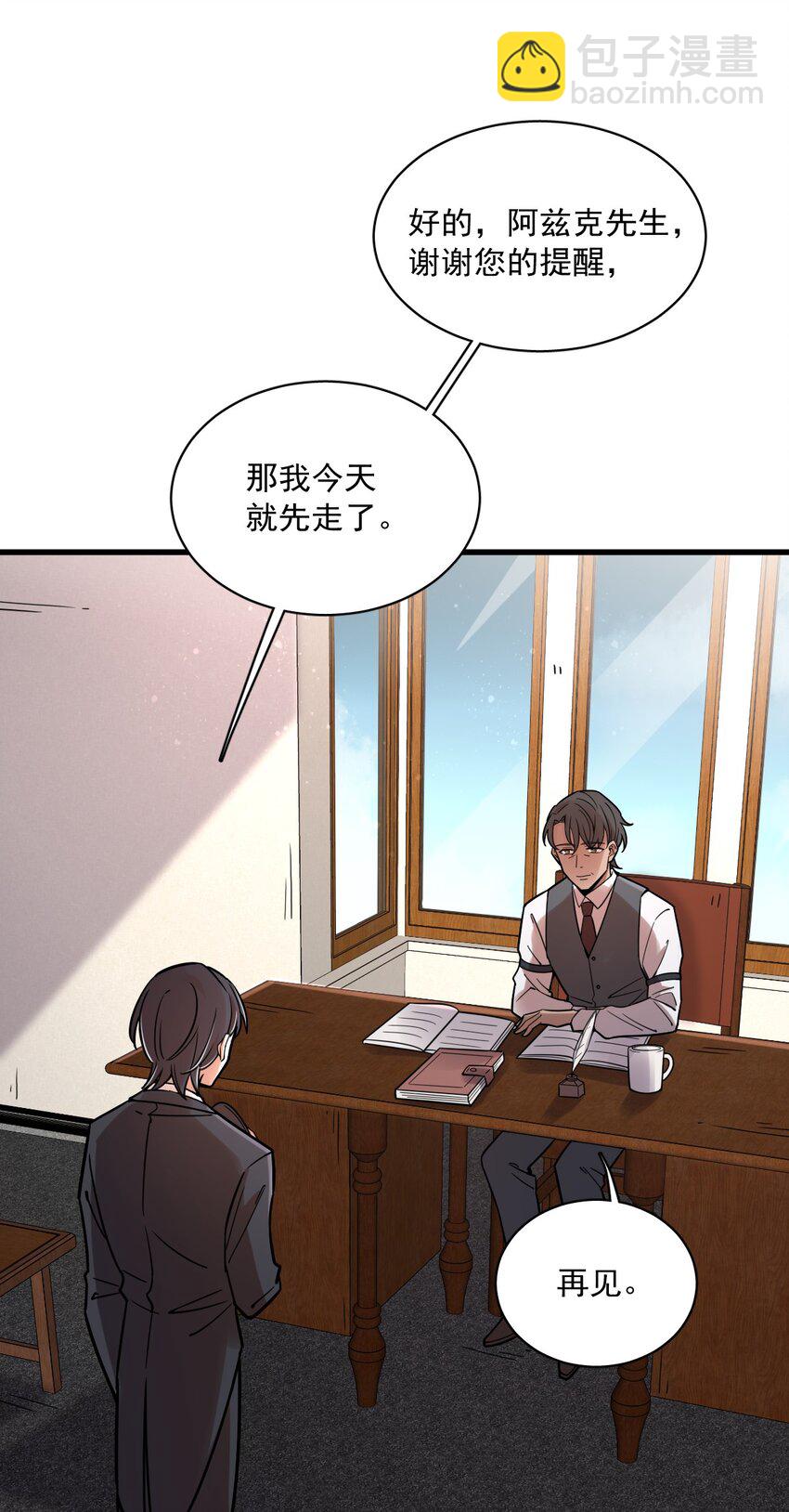 詭秘之主 - 060(1/2) - 6