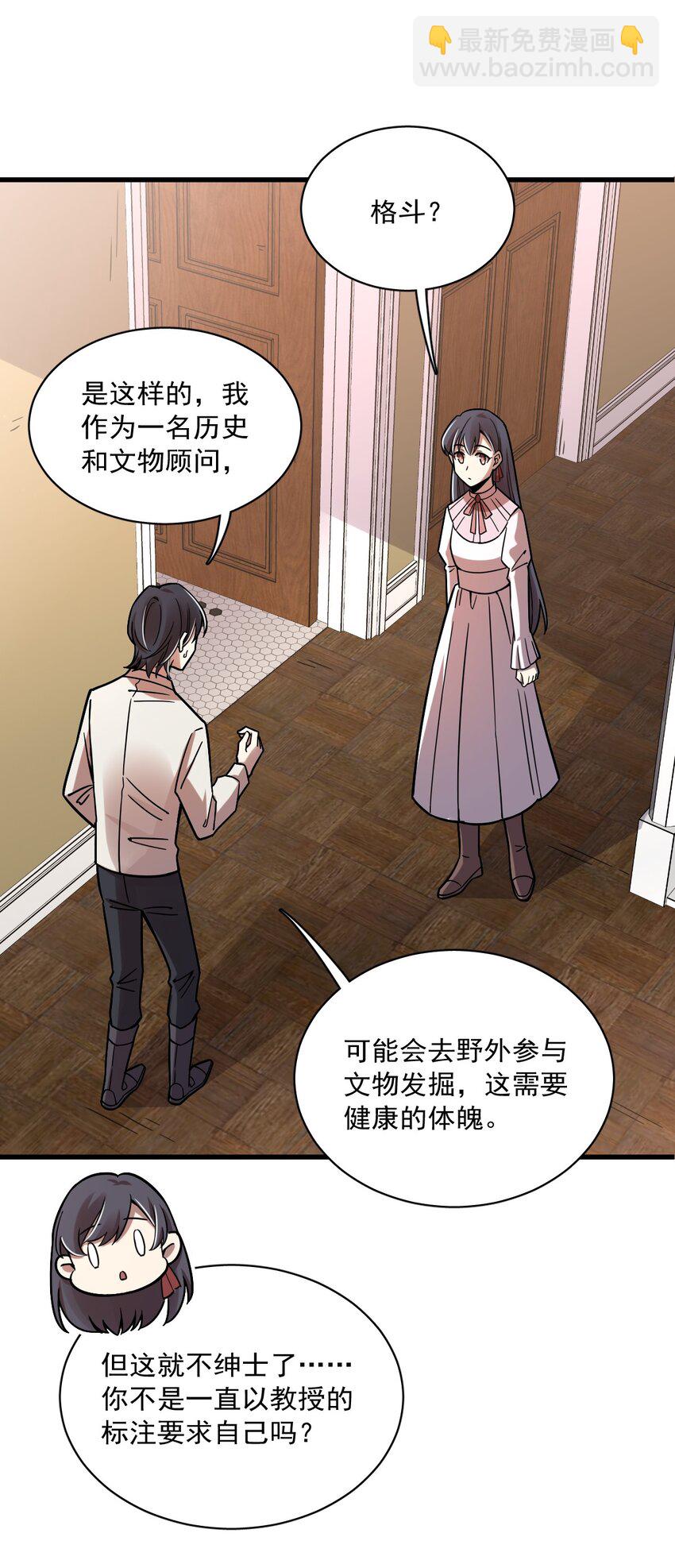 詭秘之主 - 060(1/2) - 6