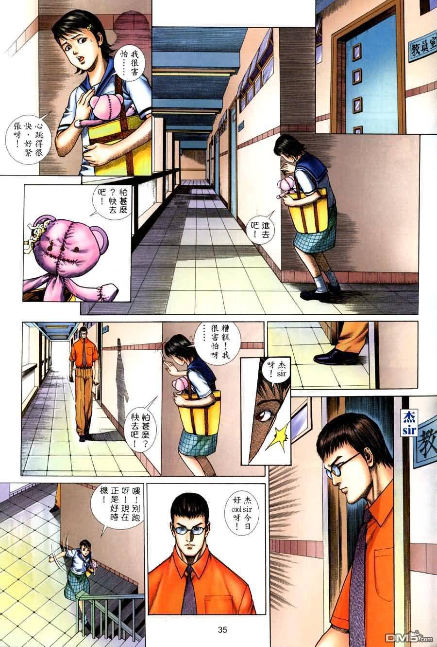 鬼幕 - 第1回 - 7