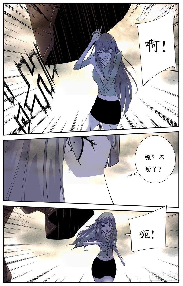 鬼虐DS - 第十三話 - 3