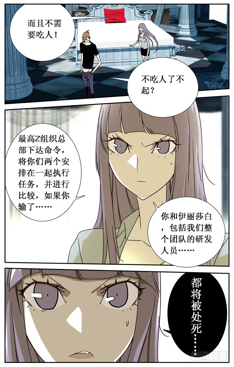 鬼虐DS - 第十五話 - 2
