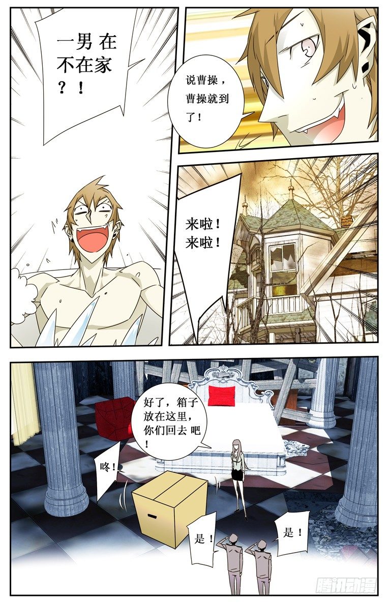 鬼虐DS - 第十五話 - 1