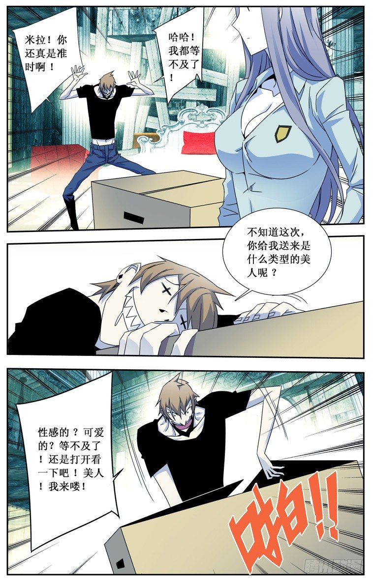 鬼虐DS - 第十五話 - 2