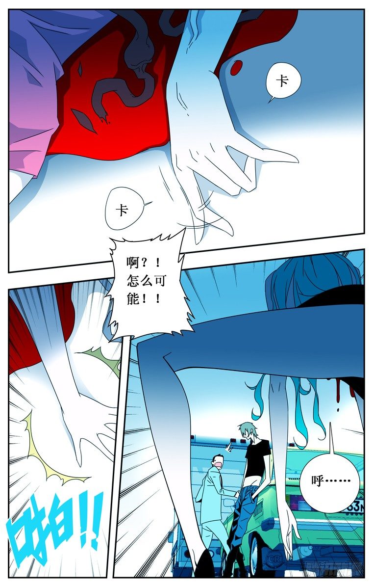 鬼虐DS - 第十七話 - 1