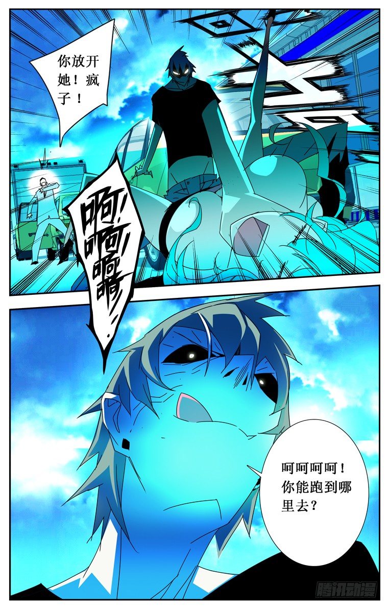 鬼虐DS - 第十七話 - 3