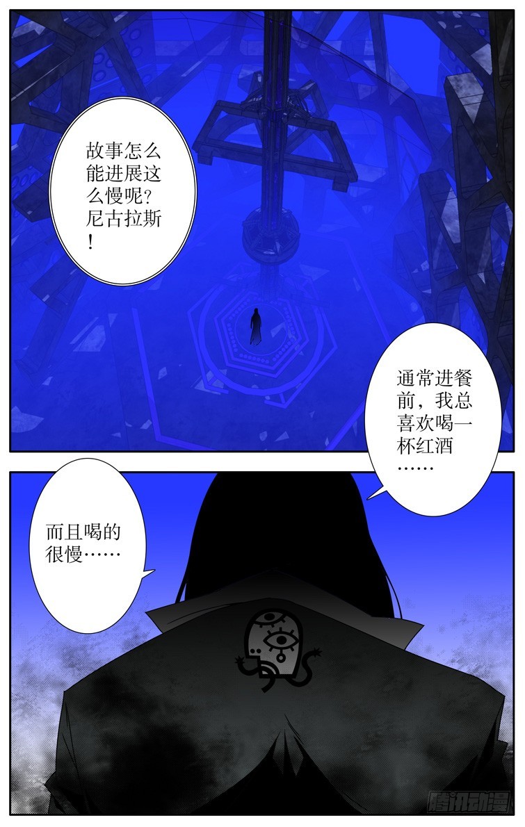 鬼虐DS - 第二十九回 - 1