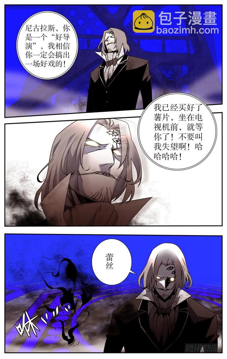 鬼虐DS - 第二十九回 - 2