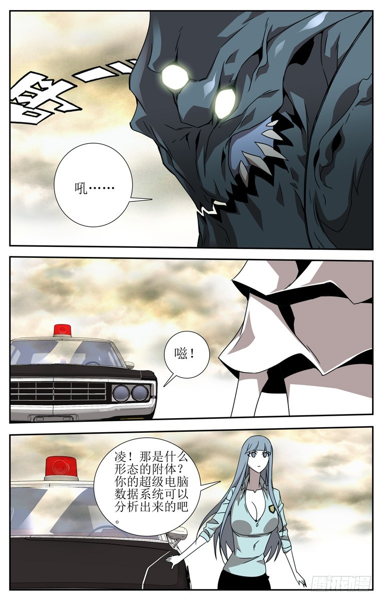 鬼虐DS - 第三十一話 - 2