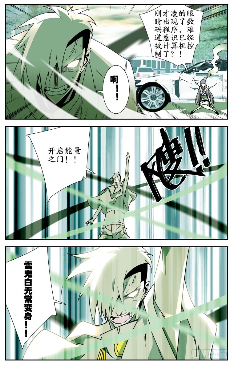 鬼虐DS - 第三十七話 - 1