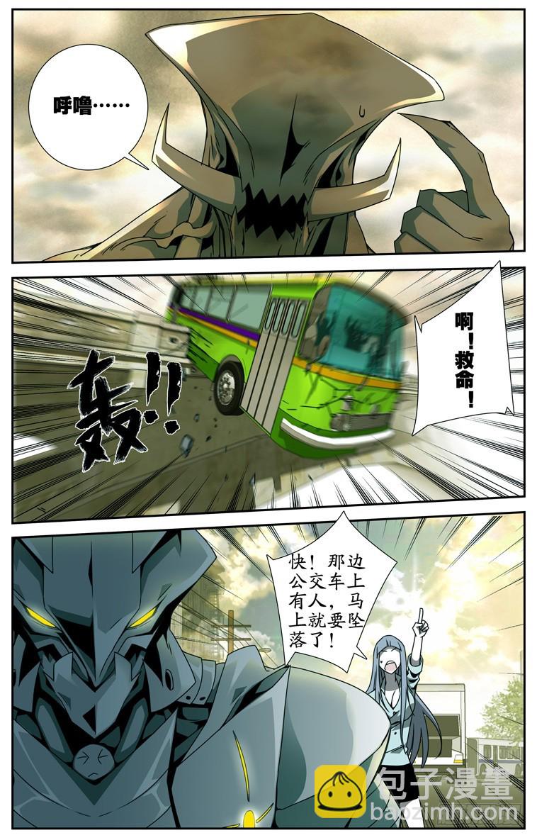 鬼虐DS - 第三十七話 - 1