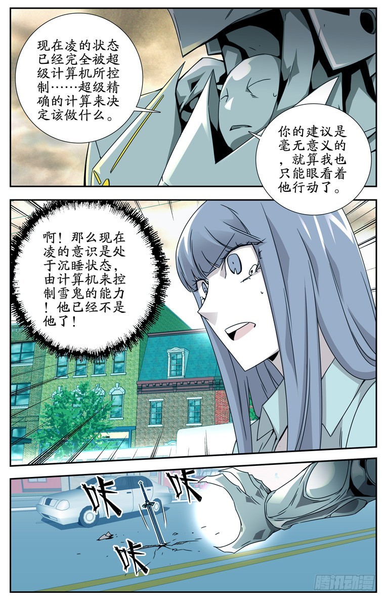鬼虐DS - 第三十七話 - 2