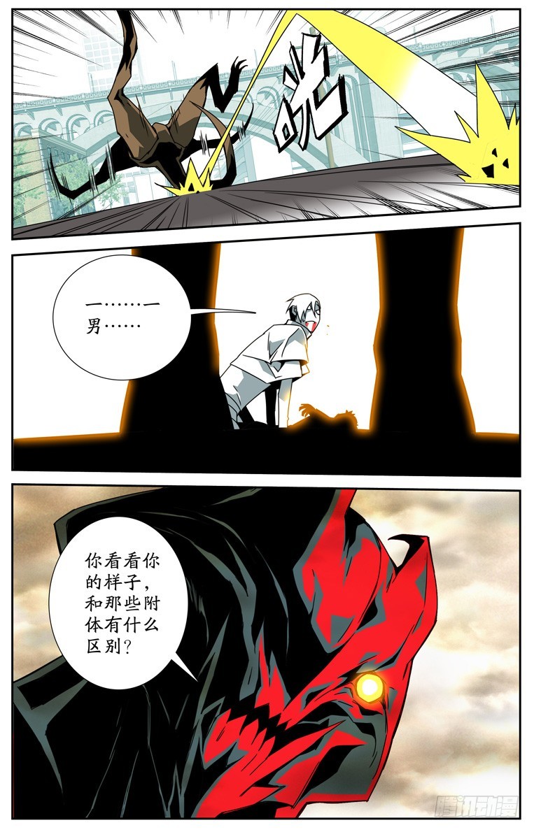 鬼虐DS - 第四十一話 - 1