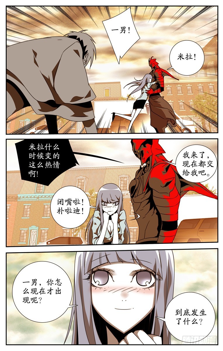 鬼虐DS - 第四十一話 - 1