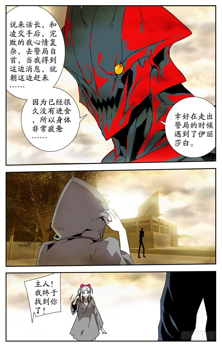 鬼虐DS - 第四十一話 - 2