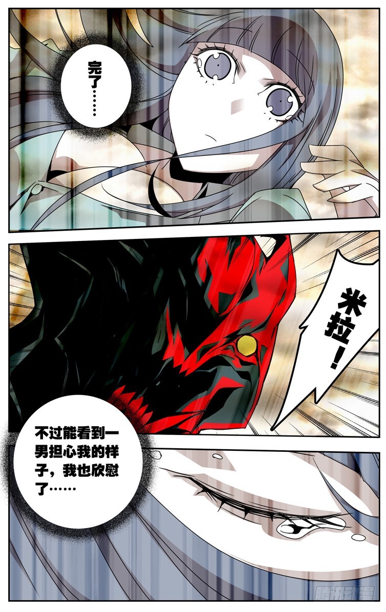 鬼虐DS - 第四十三話 - 2