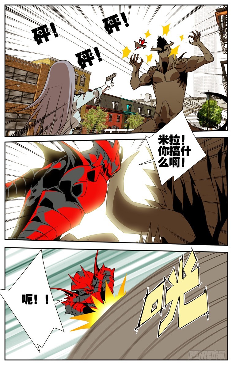 鬼虐DS - 第四十三話 - 2