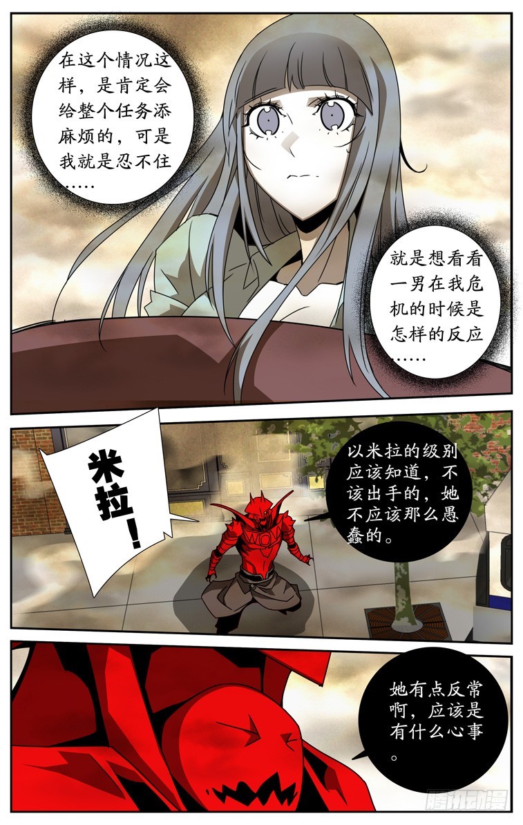 鬼虐DS - 第四十三話 - 2