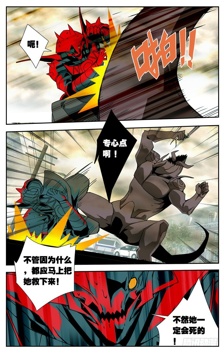 鬼虐DS - 第四十三話 - 3