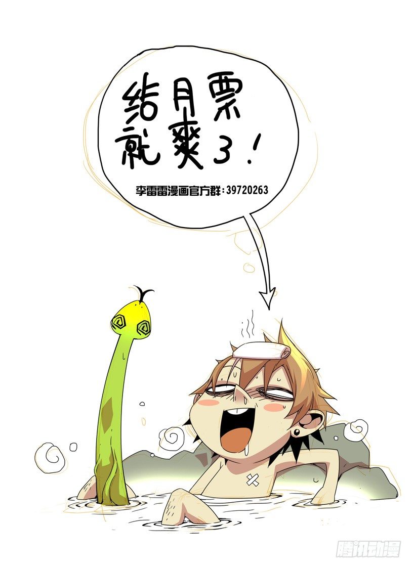 鬼虐DS - 第九話 - 2