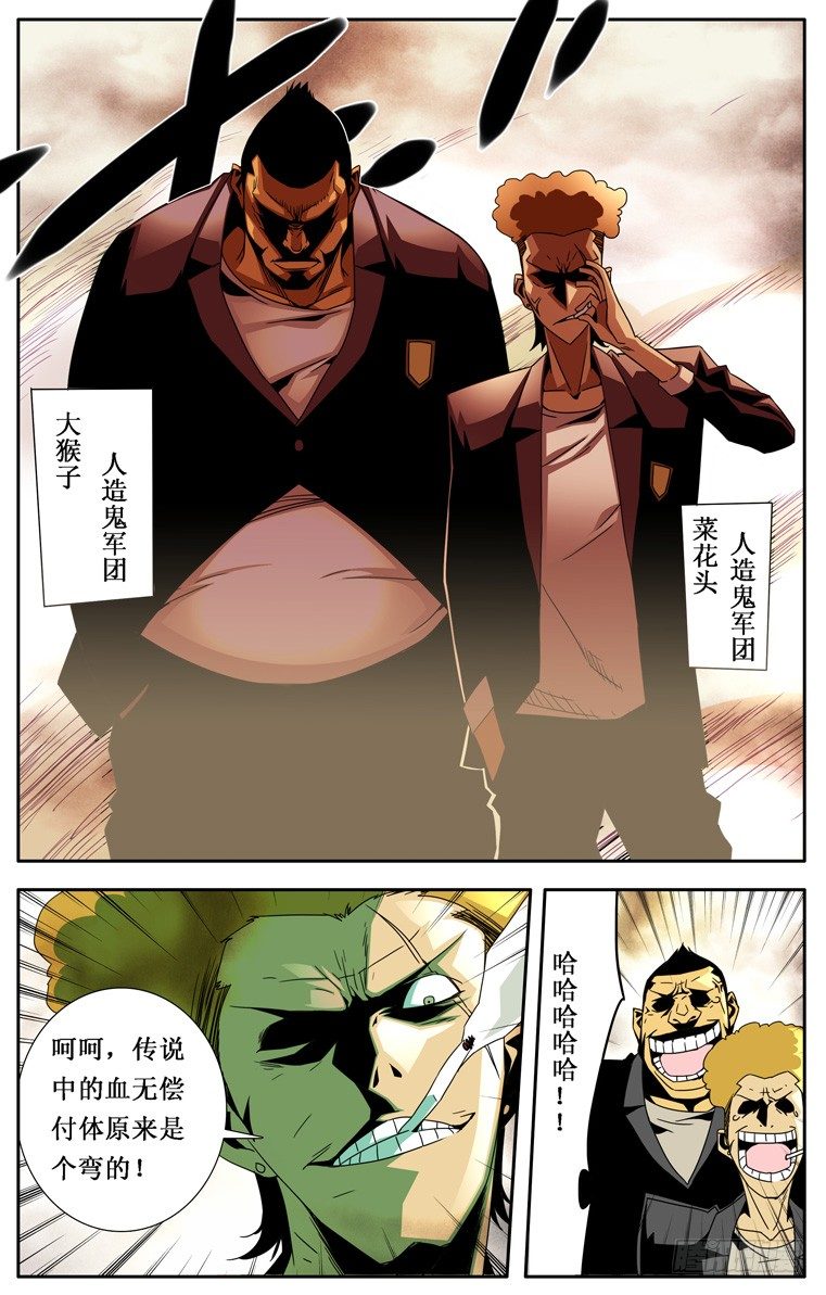 鬼虐DS - 第九話 - 2