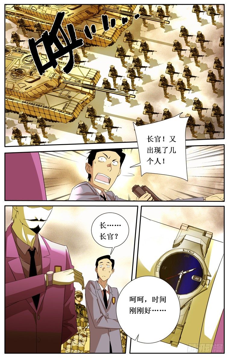 鬼虐DS - 第九話 - 1