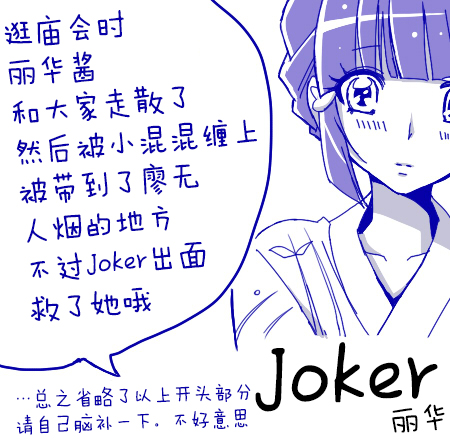 鬼牌X麗華 - 第1話 - 1