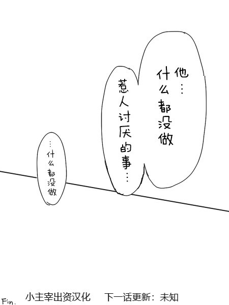 鬼牌X麗華 - 第1話 - 2