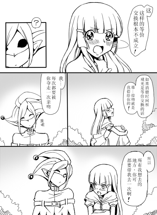 鬼牌X麗華 - 第3話 - 3