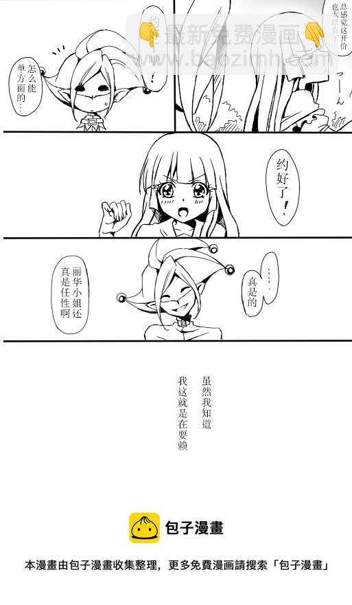 鬼牌X麗華 - 第3話 - 1