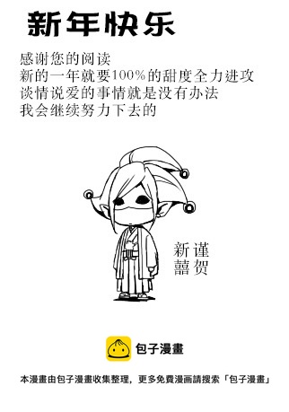 鬼牌X麗華 - 第3話 - 3