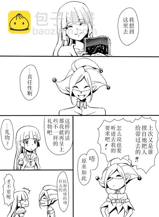鬼牌X麗華 - 第3話 - 2