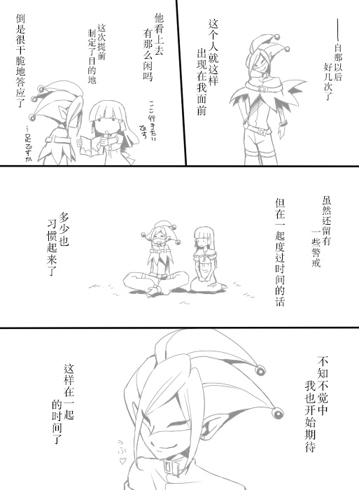鬼牌X麗華 - 第3話 - 3