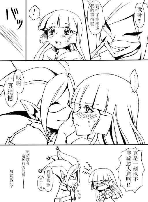 鬼牌X麗華 - 第3話 - 1