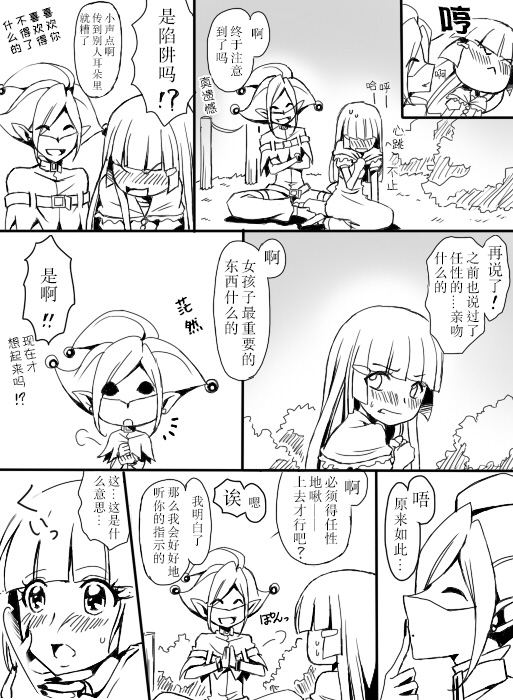 鬼牌X麗華 - 第3話 - 2